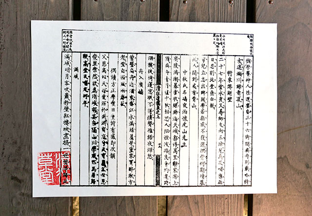 木版印刷完成例